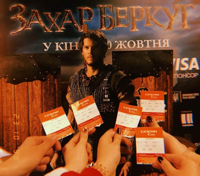 Квитки куплено...